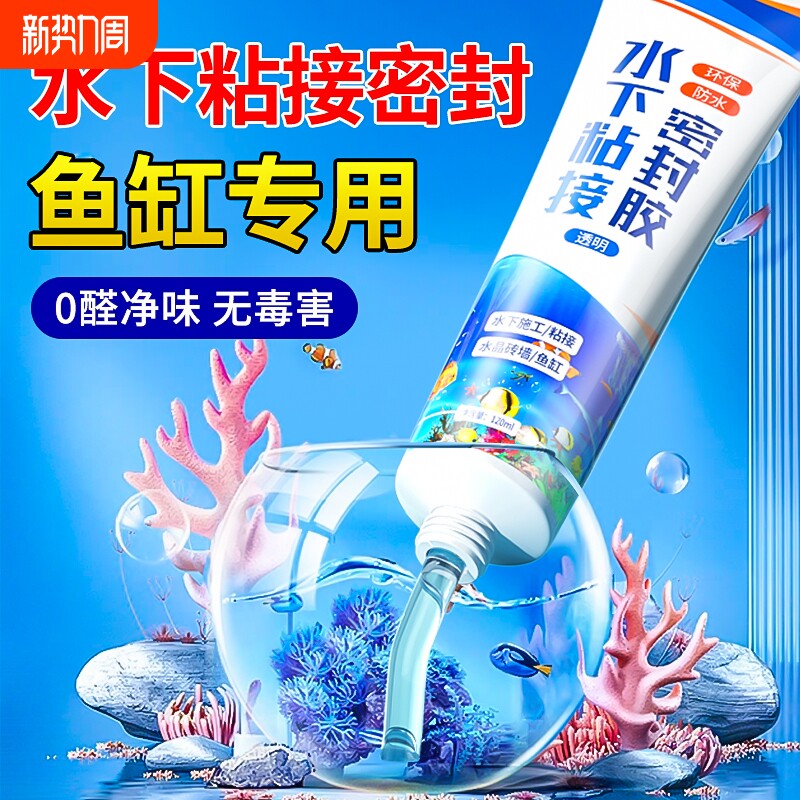 水下粘接密封胶粘玻璃鱼缸漏水修补专用胶带水堵漏胶强力粘接水管水池