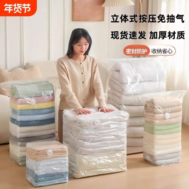 真空压缩袋免抽气衣服收纳袋加厚衣物被子棉被专用旅行袋羽绒服,收纳整理,衣物压缩袋,淘宝优惠券,粉丝福利购,淘宝优惠卷