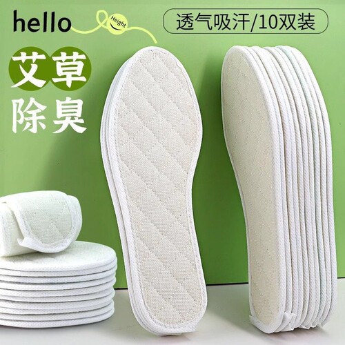 棉质除臭鞋垫男女|超4000次加购