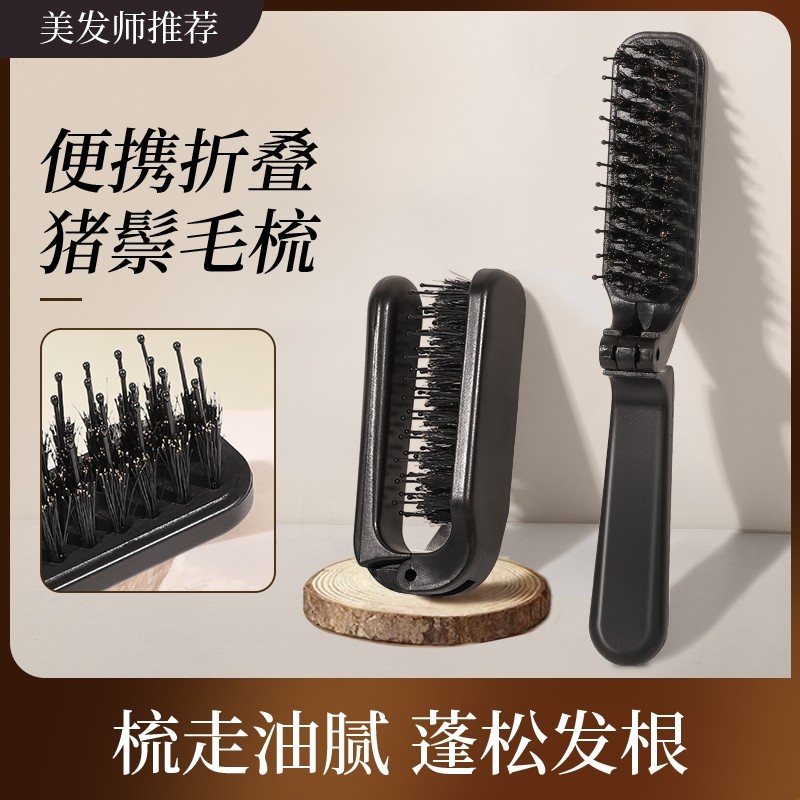 天然猪鬃毛小梳子女可折叠随身便携刘海发缝密齿蓬松梳迷你旅行梳