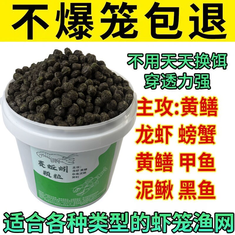 赛蚯蚓饵料虾笼笼专用黑蚯蚓颗粒黄鳝诱饵龙虾河虾泥鳅黑鱼溪流图片