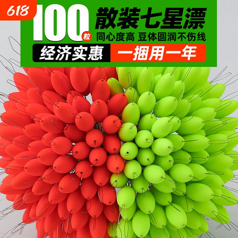 散装七星漂正品传统豆钓浮漂浮子鱼漂流线型高灵敏溪流圆柱形野钓