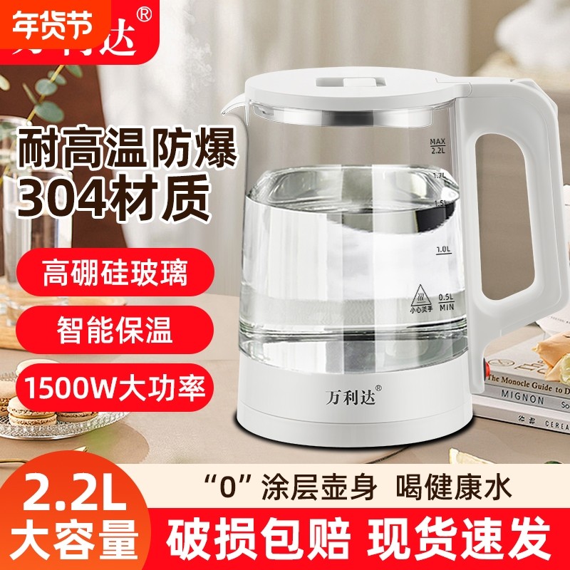 万利达家用304不锈钢电热水壶玻璃烧水壶恒温养生茶壶保温煮水