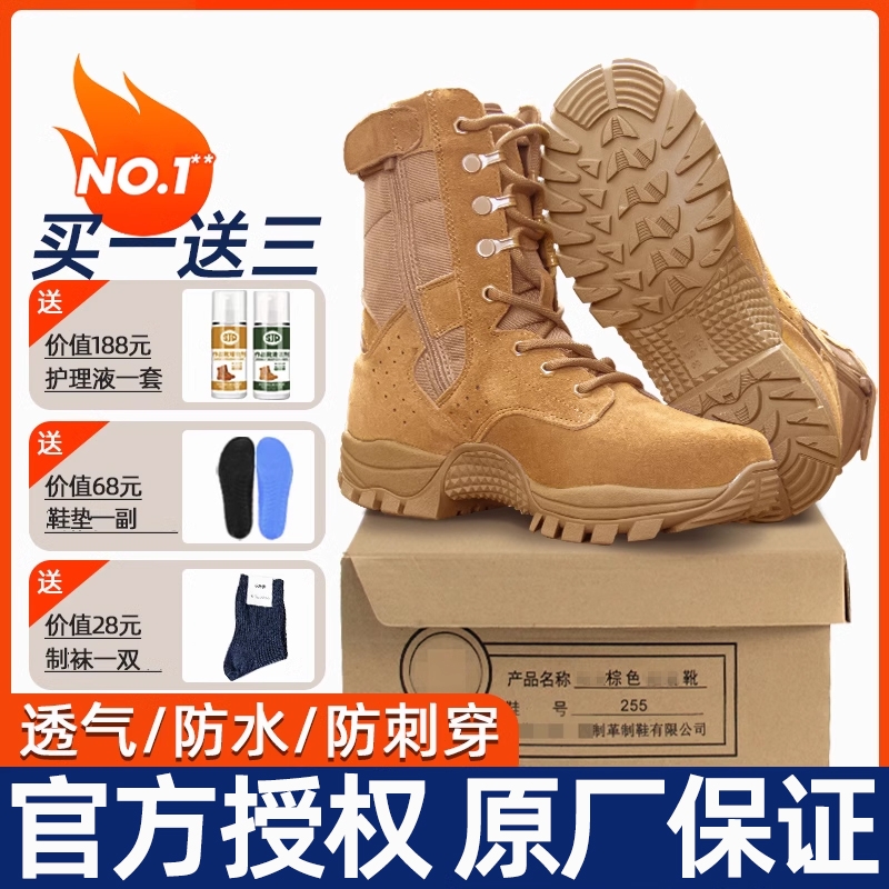 作战训靴棕色训练靴男高帮户外靴超轻透气沙漠靴冬季防水防滑耐磨