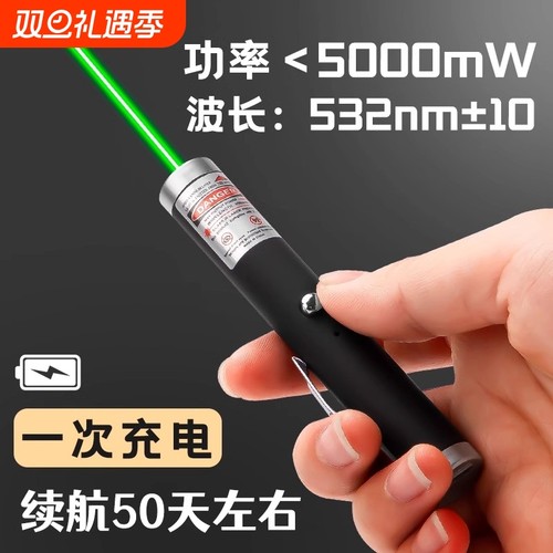 大功率镭射激光笔强光手电户外绿光超远程定位雷射笔售楼部沙盘耐用实验观星多功能指示笔红外线电池usb充电