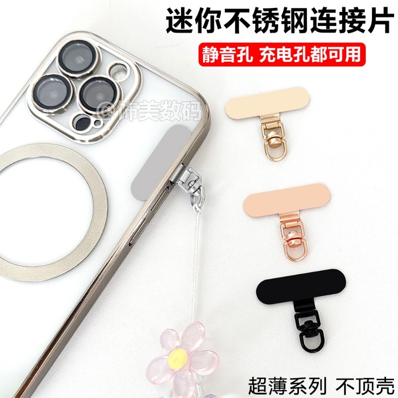 迷你静音孔夹片充电孔金属连接片图片