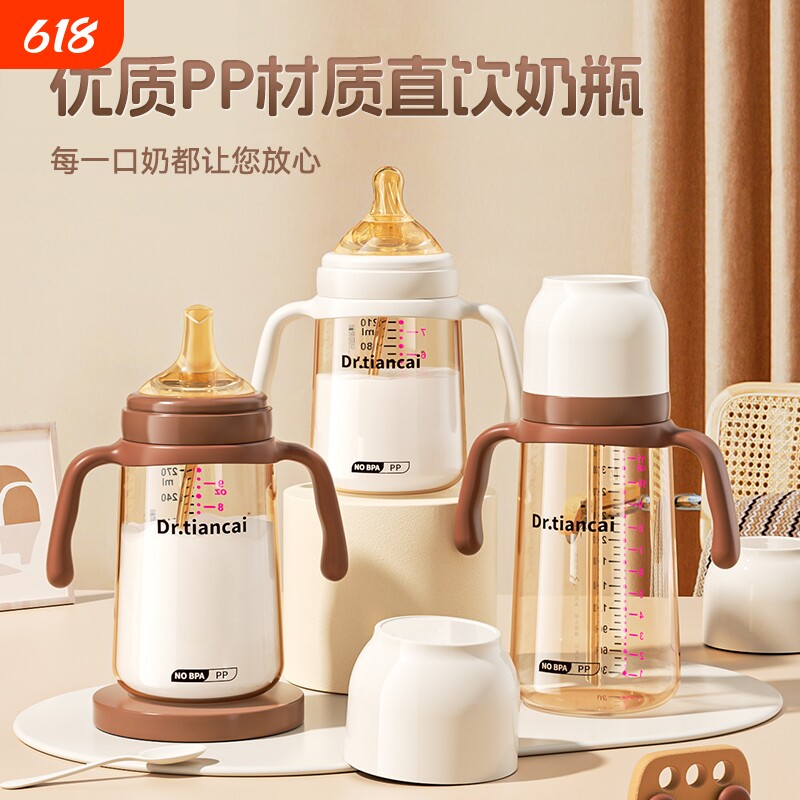 PP材质偏吸嘴防摔吸管杯奶瓶喝奶喝水重力球刻度带吸管背带奶嘴