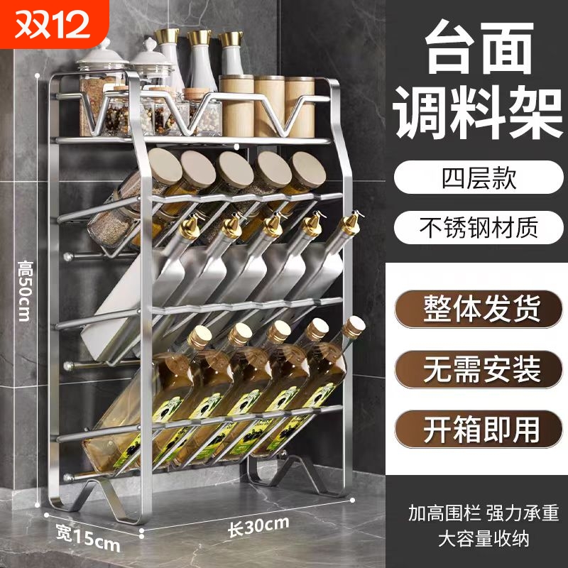不锈钢厨房置物架调料架厨房收纳架多功能锅架多层调味料架子