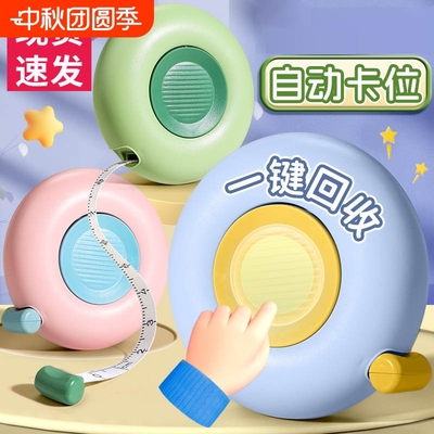 得力软尺卷尺儿童专用多功能尺子迷你腰围测量尺家用皮尺小学生量三围裁缝用量衣尺
