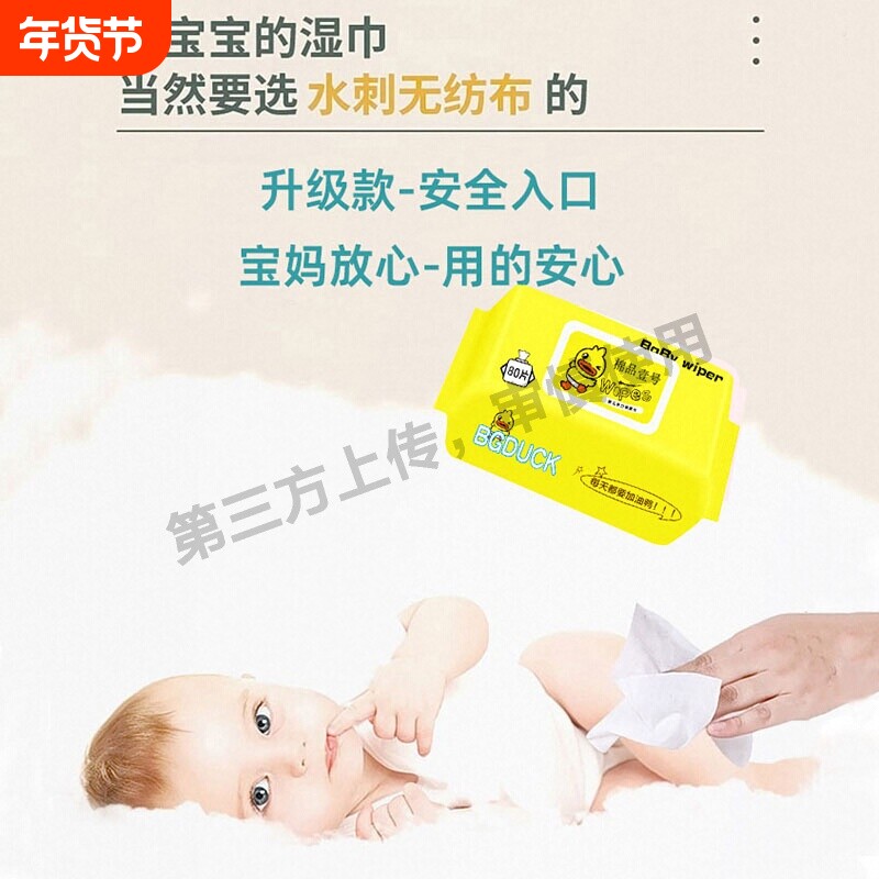 婴儿湿巾湿纸巾手口屁专用新生儿宝宝婴幼儿童家庭实惠大包装清洁
