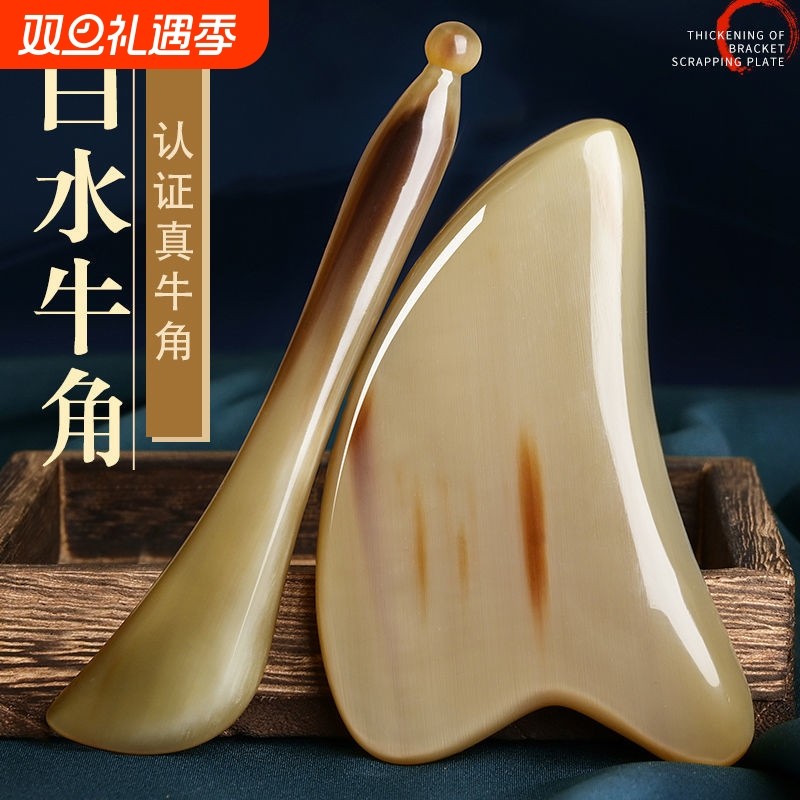 希雅客工厂面部刮痧板美容院天然牛角脸部眼部拨筋棒美容棒全身用