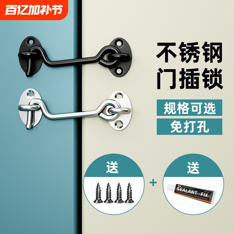 免打孔反锁门插销式门锁门搭扣移门卫生间挂钩窗凤钩门闩门栓卡扣