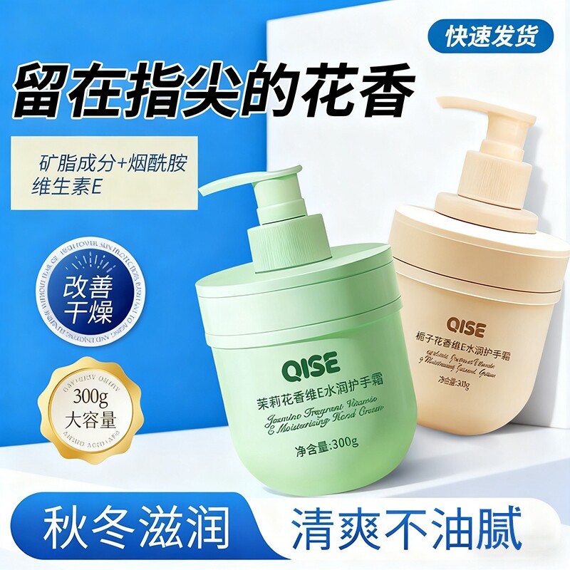 栀子花精油香氛护手霜维E尿素秋冬防裂防干补水滋润霜持久留香氛