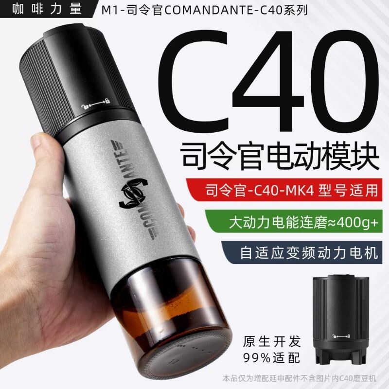 咖啡力量C40电动磨豆机手摇改电动MK4配件手冲意式专用手磨研磨图片