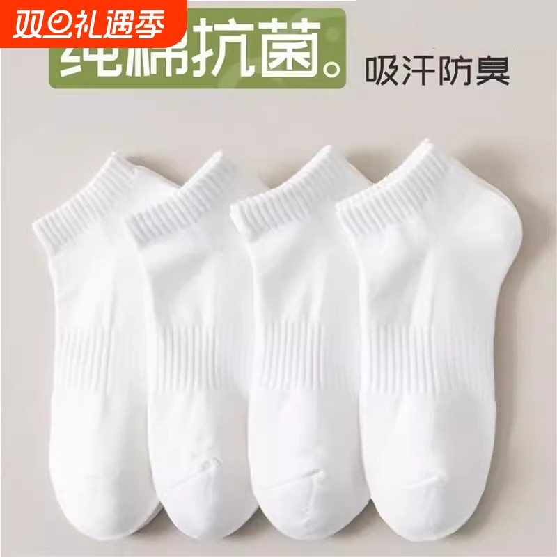 短袜男士船袜四季袜子男休闲百搭运动吸汗透气百搭低帮袜白色优质