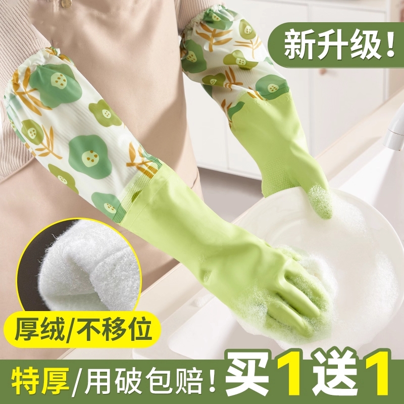 加绒洗碗手套冬季家务厨房耐用型女加厚橡胶乳胶刷碗洗衣清洁手套