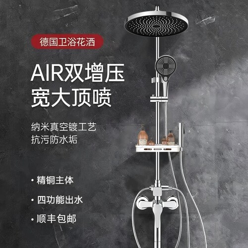 花洒家用淋浴套装全铜沐浴器卫生间卫浴恒温强劲增压混水阀一整套