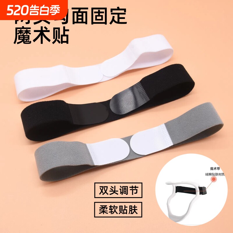 双头魔术贴粘扣绑带挂脖支架两头固定黏贴捆绑带护膝髌骨替换双面