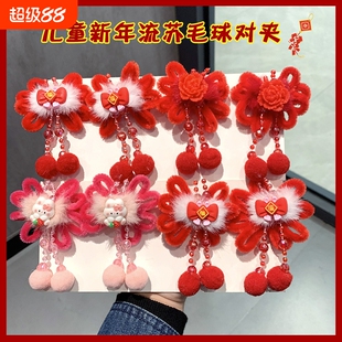 儿童新年头饰中国风女童汉服发夹水貂毛古风发卡宝宝过年发饰喜庆