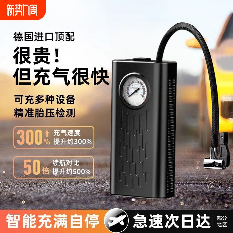 车载无线充气泵汽车用便携式打气泵电动轿车轮胎高压打气筒充气宝