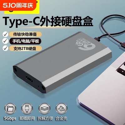 msat固态移动硬盘盒迷你转