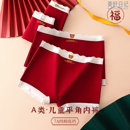 美好日记纯棉抗菌红内裤女本命年