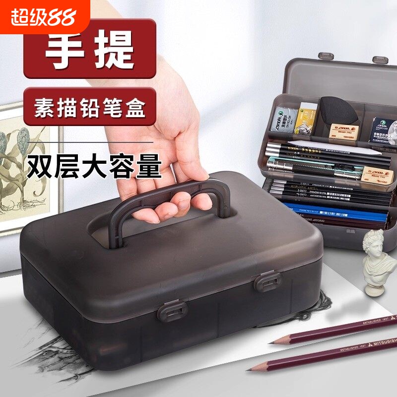 手提双层素描笔盒美术生专用图片