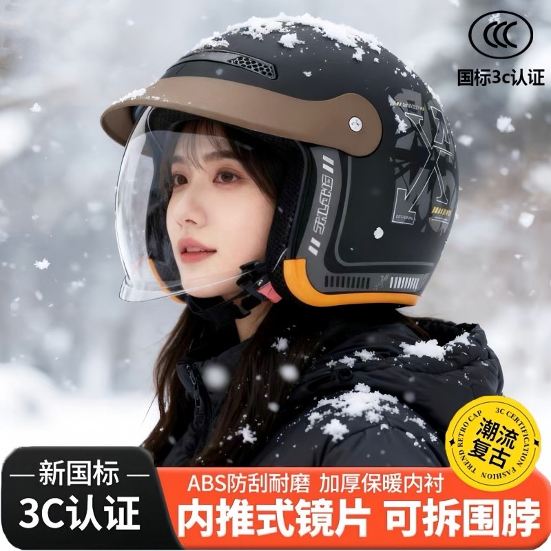 头盔3C认证新国标电动车冬季男女款通用保暖防风寒冬天半盔安全帽