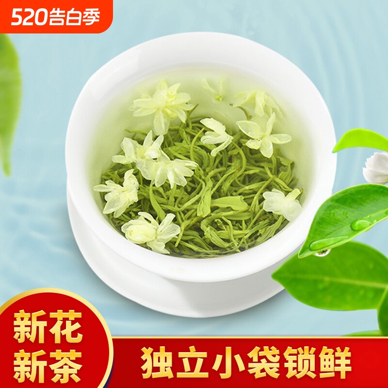 茉莉花茶2026新茶浓香型特级横县绿茶冷泡茶叶自己喝袋装独立小包