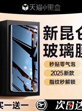 适用荣耀400/500钢化膜magic8pro/7手机膜x50/300/200/90华为100pro/80/70新款magic5/4/3至臻x60曲面v40全胶