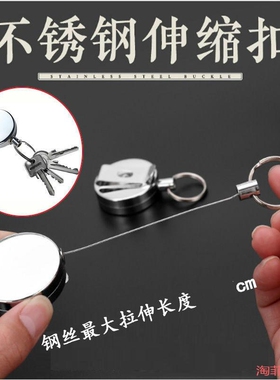 垂钓小配件可伸缩创意台钓环鱼竿精制防丢挂绳易拉钥匙扣金属挂扣