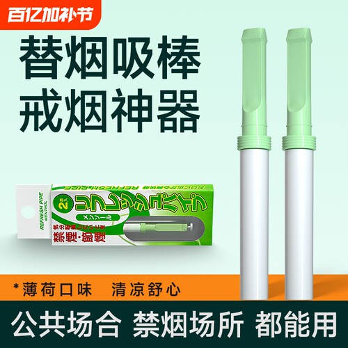 joyo戒烟嘴替香烟替代抽烟男士零食口香糖辅助戒烟无糖替烟棒正品