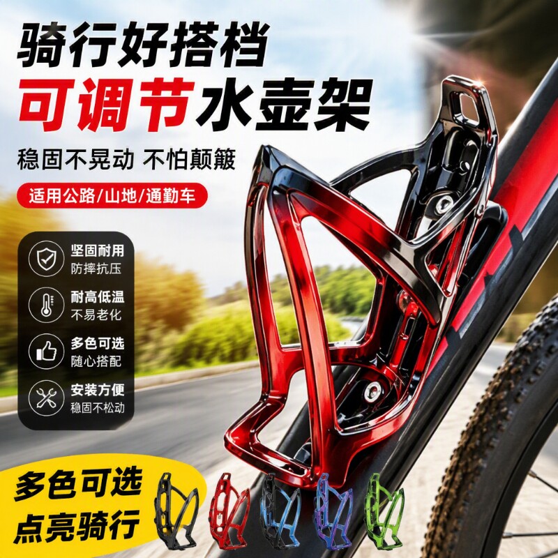 自行车水杯架水壶架可调节公路山地车水壶架骑行装备配件户外耐摔