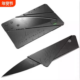 心理罪信用卡折叠刀 多功能卡片刀 折叠式卡刀 工具卡 礼品卡片刀