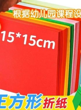 正方形彩色折纸小学生手工套装A4剪纸正方形儿童幼儿园硬卡纸