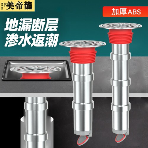 地漏加长防臭器断层延长管50管道防反水内芯厕所堵臭器防虫防蟑螂