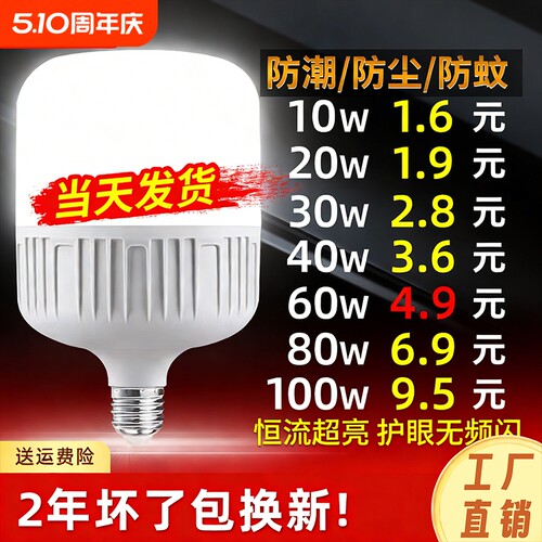 led节能灯泡家用商用超亮E27螺口大功率防水防尘球泡灯走廊照明灯