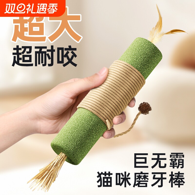 猫玩具猫咪薄荷逗猫磨牙棒猫猫宠物自嗨解闷小猫消耗体力耐咬用品