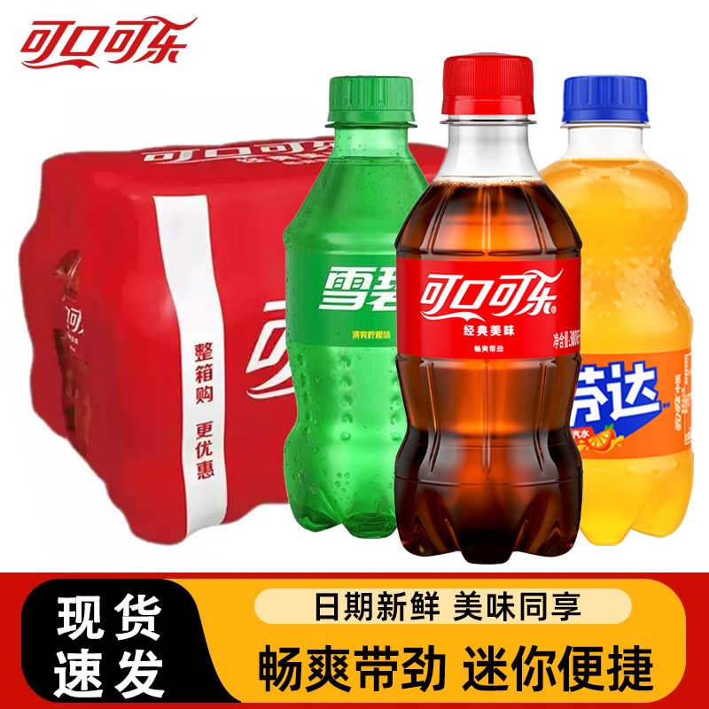 可口可乐雪碧芬达小瓶装碳酸饮料