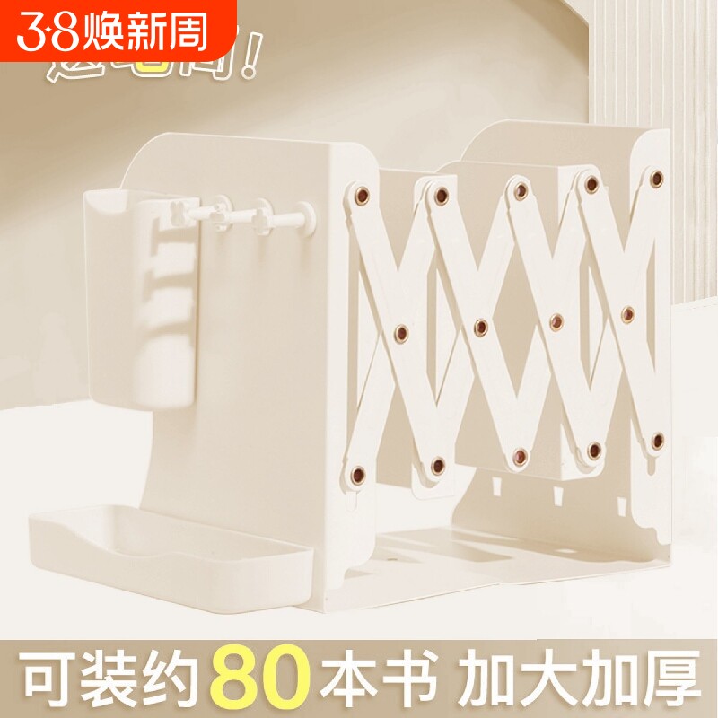 可伸缩书立带笔筒桌面书架简易书本收纳置物架金属挡板高中生书托书挡书立架书籍洞洞板整理文件铁艺书桌