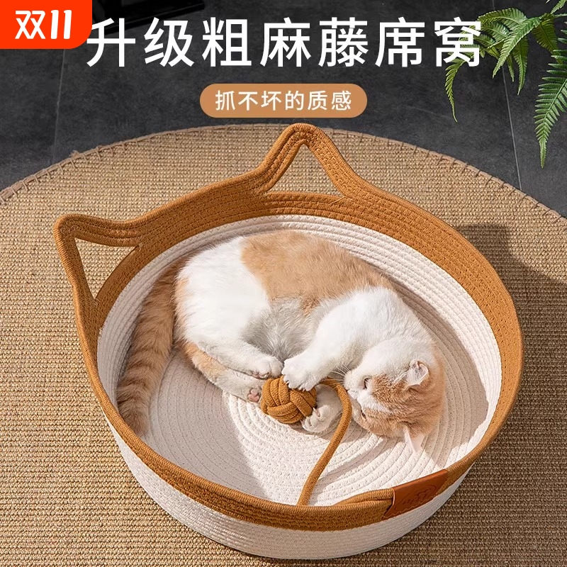 【藤编猫窝】超大空间透气不闷