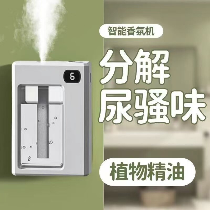 香薰机自动喷雾酒店家用室内定时喷香卫生间除异味充电智能香薰机
