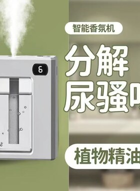 香薰机自动喷雾酒店家用室内定时喷香卫生间除异味充电智能香薰机