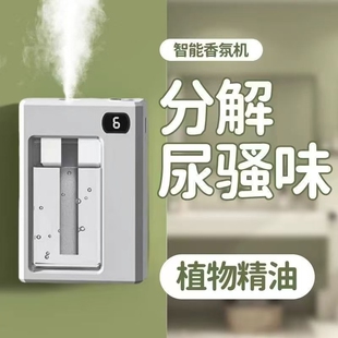 香薰机自动喷雾酒店家用室内定时喷香卫生间除异味充电智能香薰机
