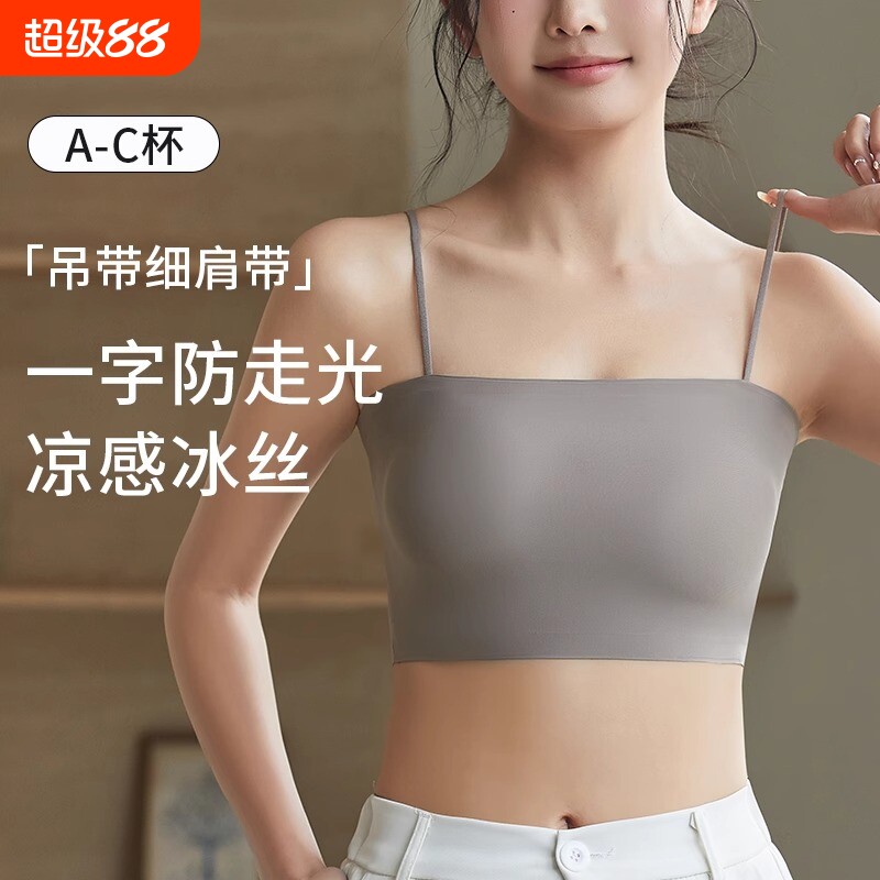 冰丝无痕内衣女抹胸防走光吊带上衣女小背心学生少女裹胸薄款夏季