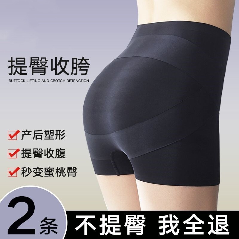 强力收腹提臀内裤安全裤女翘臀收小肚子夏季平角无痕中腰塑形抑菌