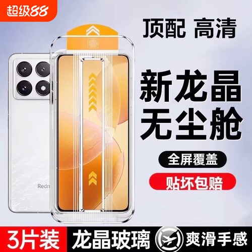 适用小米14钢化膜红米k8017k90无尘仓mi13秒贴/k60/k50k40pro/k30/note/13/12/11/10/9pro新款手机膜新机