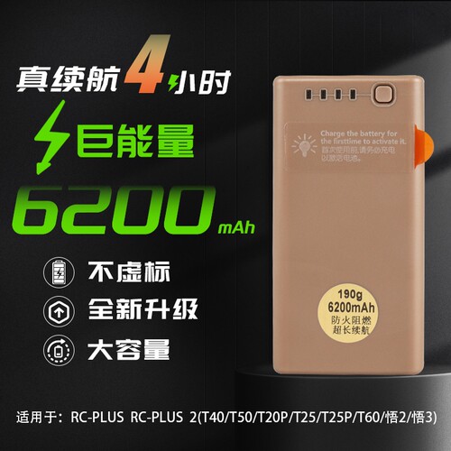 适用大疆遥控器电池6200毫安大容量T100T70T70pT60T50T40充电