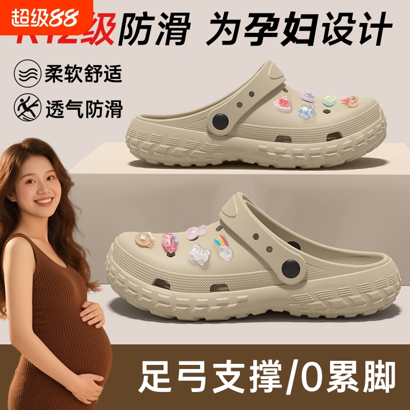 孕妇专用洞洞鞋女款2025新款