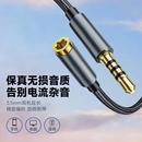 3.5mm耳機延長線音頻aux公對母轉接加長線手機電腦耳機孔連接臺式 弎希 轉換器音響麥克風錄歌K歌二合一轉接線